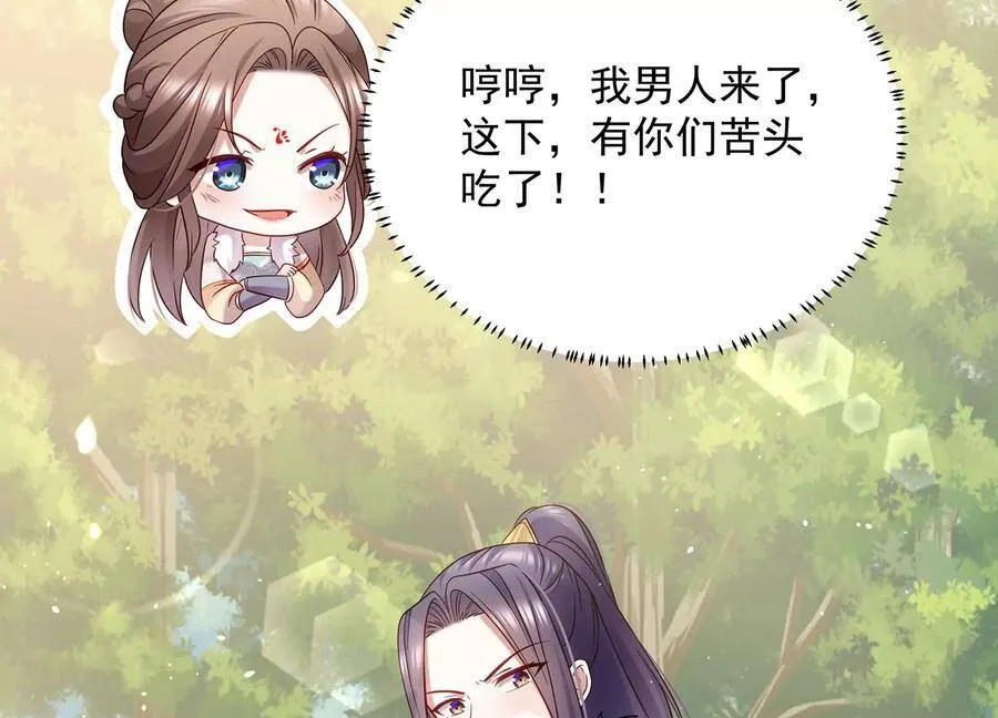 第65话 孤来迟了 第42页