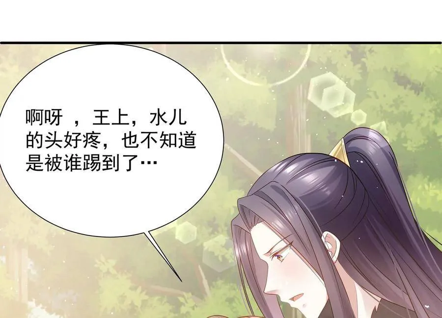 第65话 孤来迟了 第56页