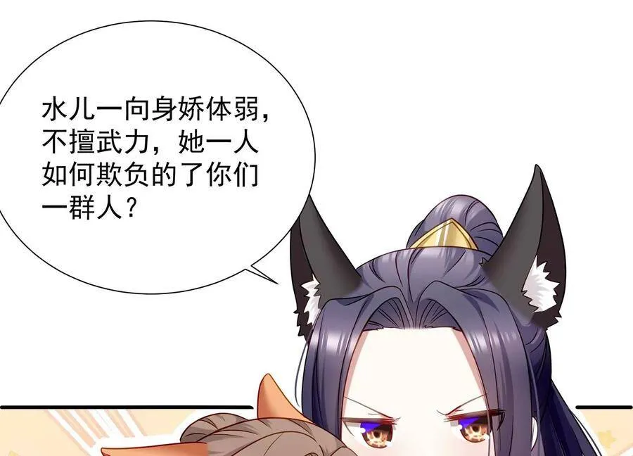 第65话 孤来迟了 第59页