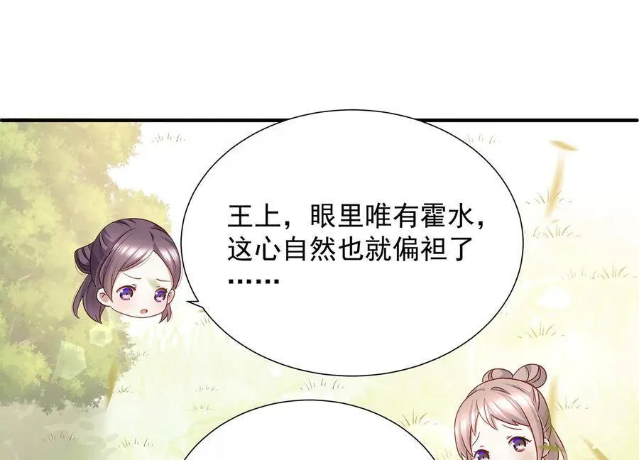 第65话 孤来迟了 第62页