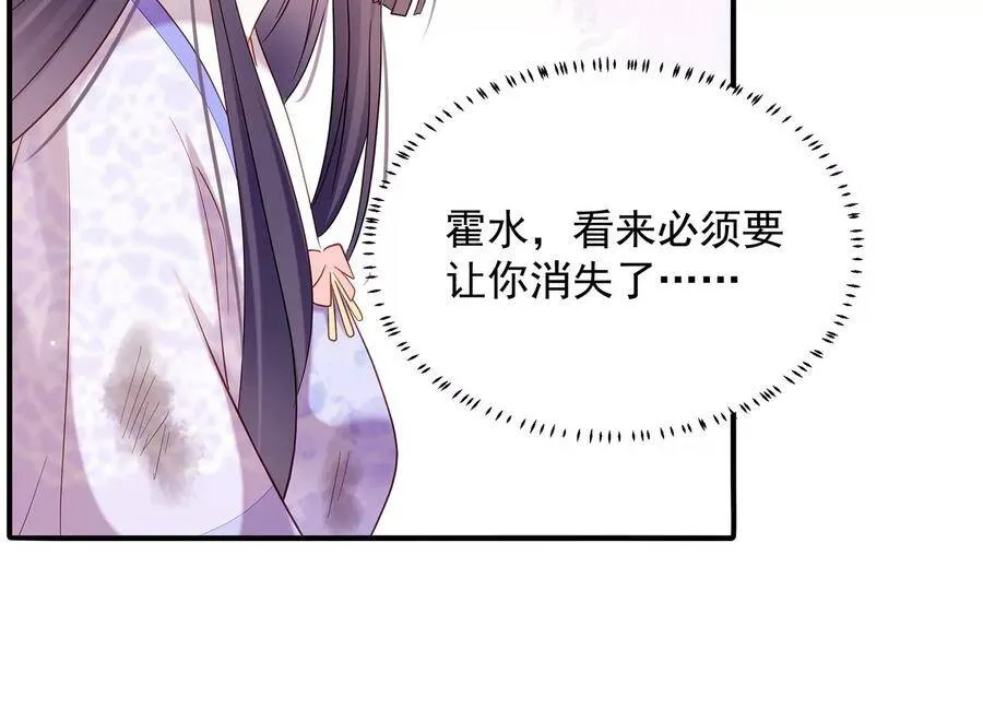 第65话 孤来迟了 第66页