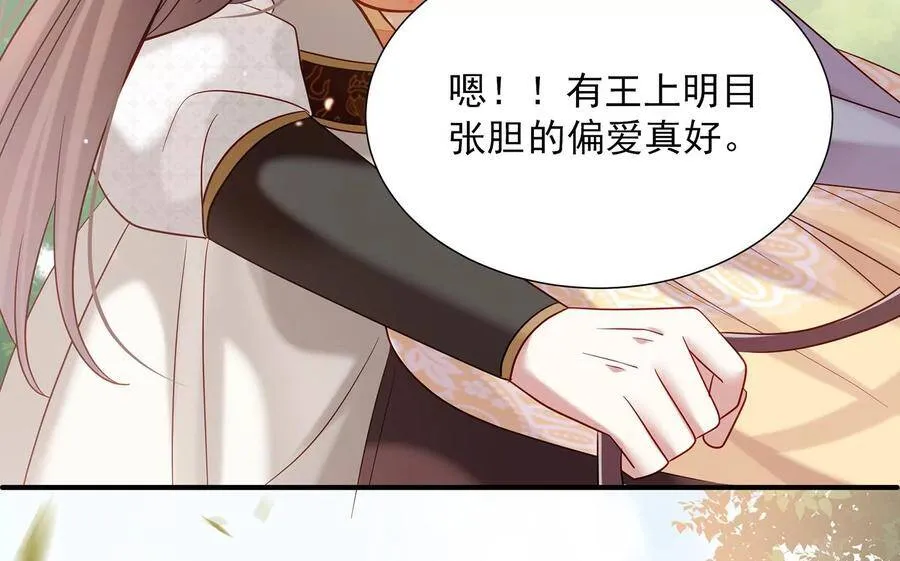 第65话 孤来迟了 第77页