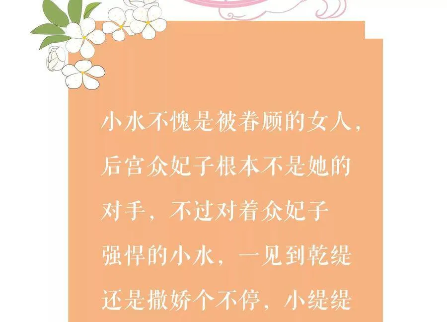 第65话 孤来迟了 第87页