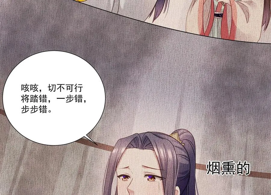 第70话 他也觉醒了？！ 第21页