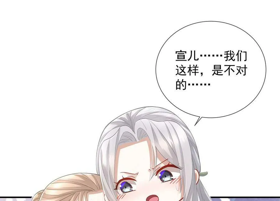 第68话 动心 第41页