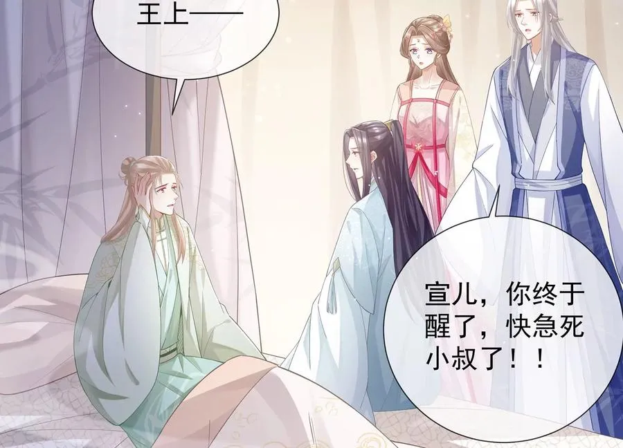 第71话 剑拔弩张 第5页