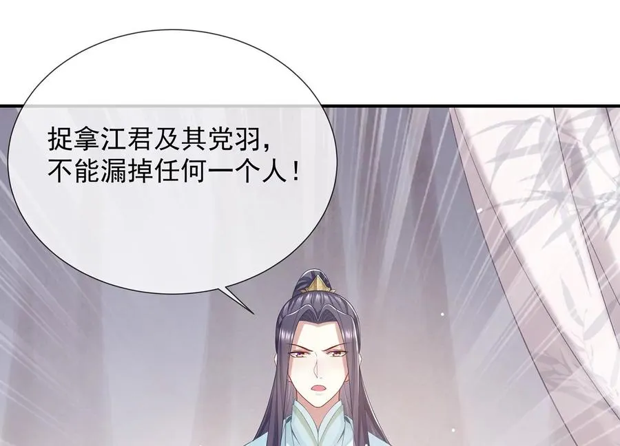 第71话 剑拔弩张 第9页