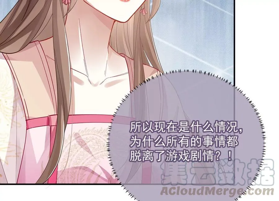 第71话 剑拔弩张 第13页