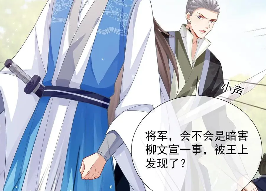第71话 剑拔弩张 第21页