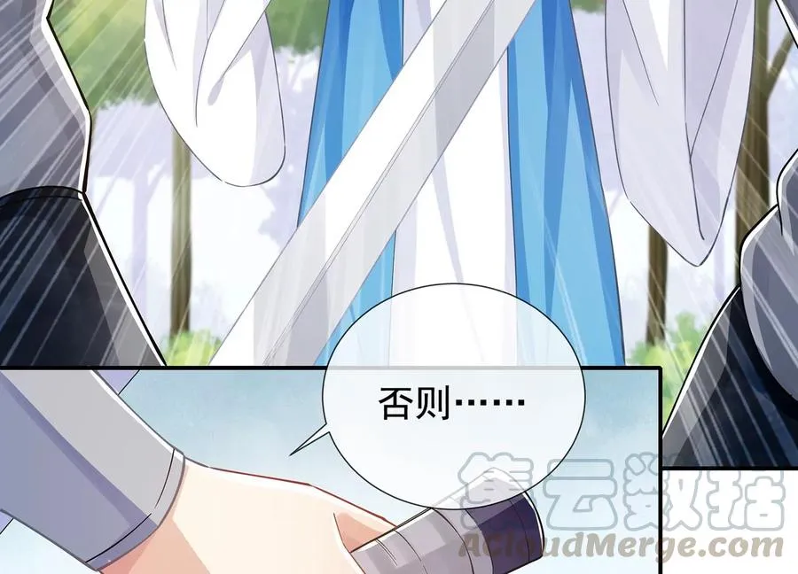 第71话 剑拔弩张 第28页