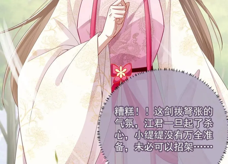 第71话 剑拔弩张 第35页
