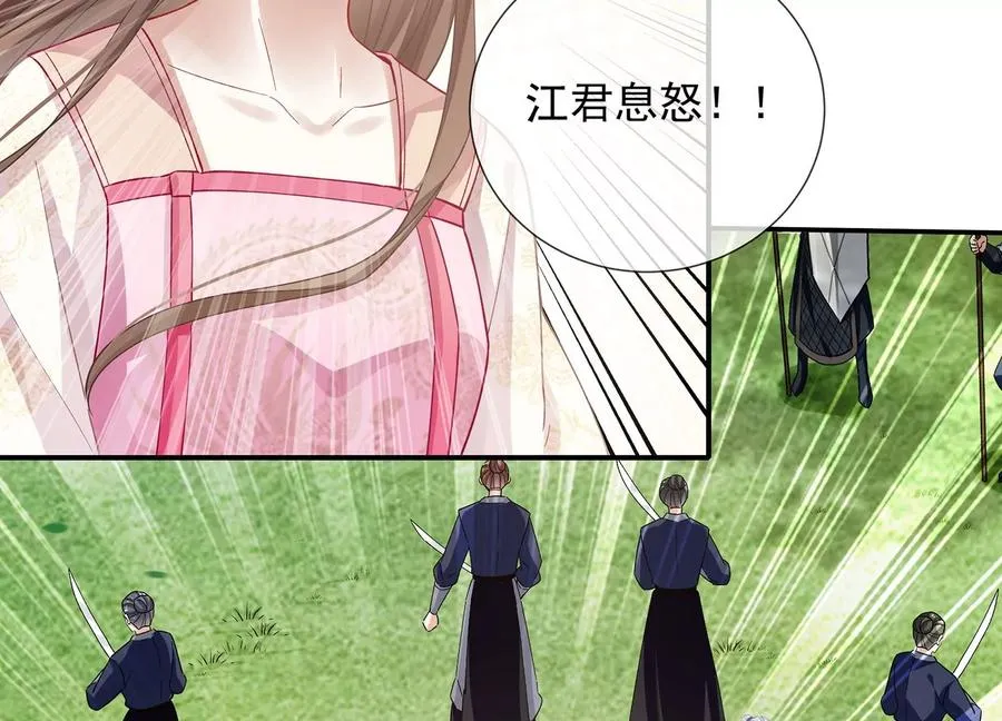 第71话 剑拔弩张 第38页
