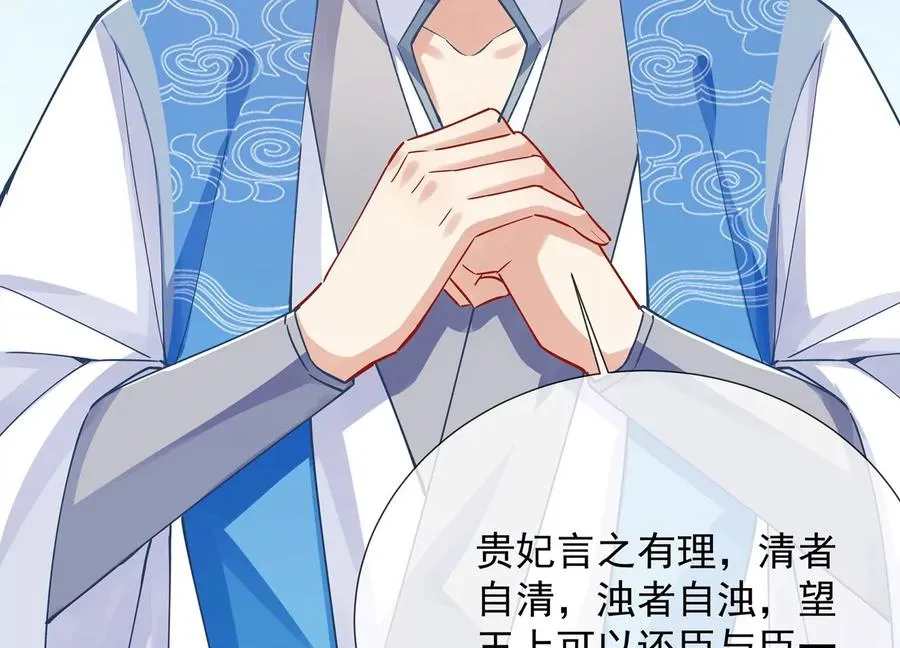 第71话 剑拔弩张 第48页