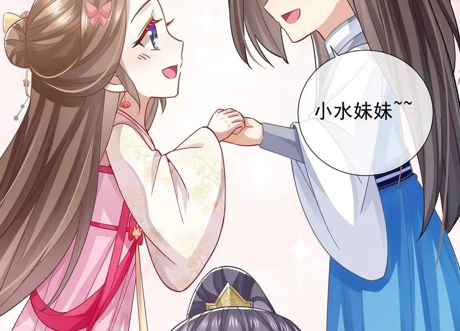 第71话 剑拔弩张 第54页