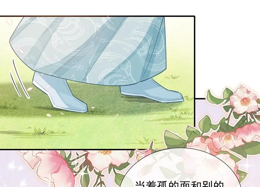 第71话 剑拔弩张 第57页