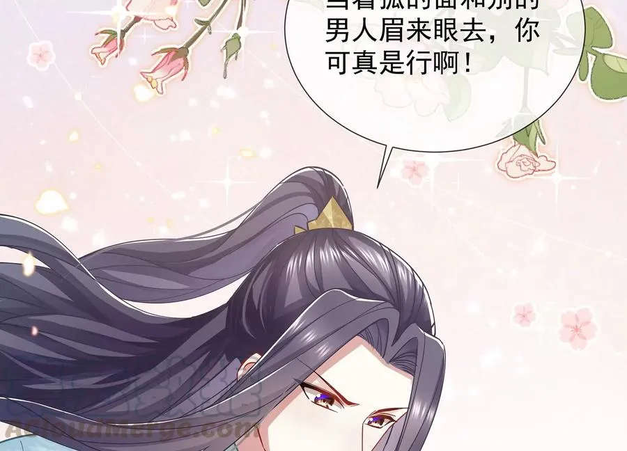 第71话 剑拔弩张 第58页
