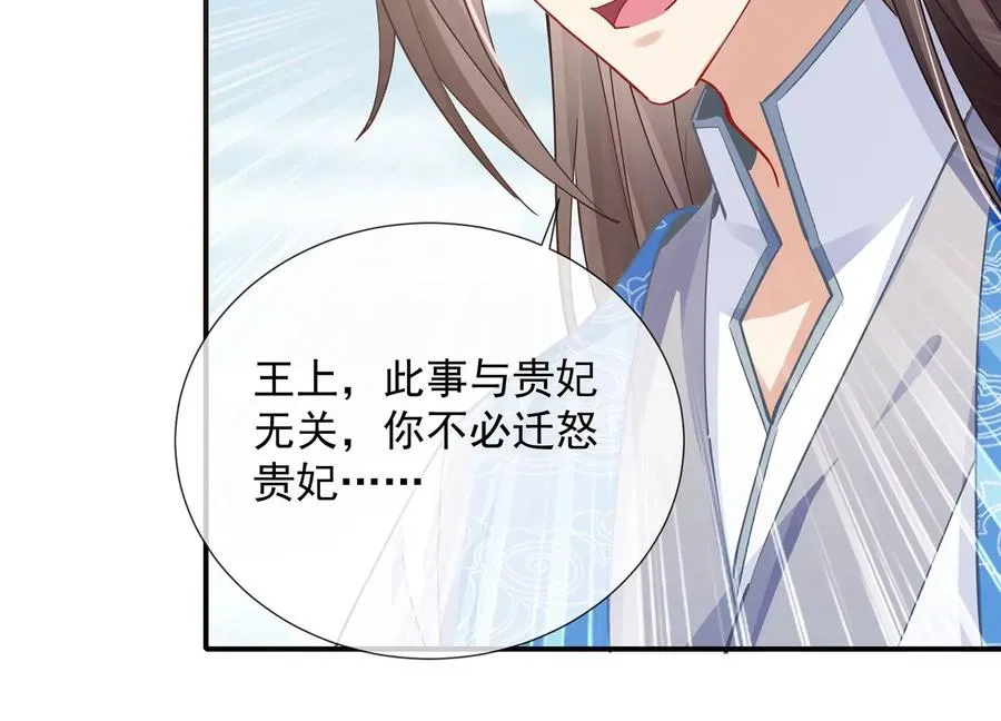 第71话 剑拔弩张 第63页