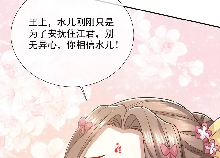 第71话 剑拔弩张 第71页
