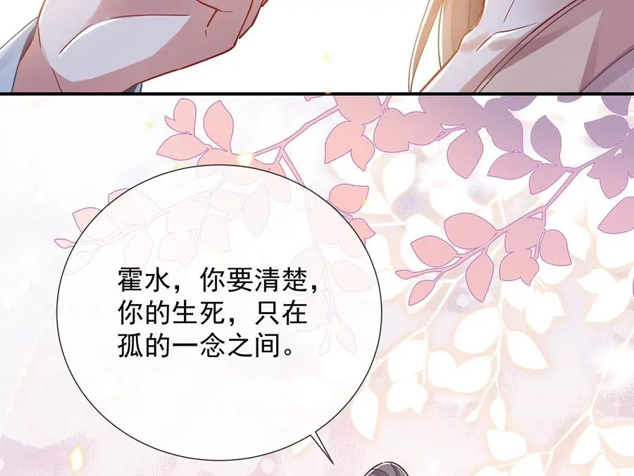 第71话 剑拔弩张 第75页