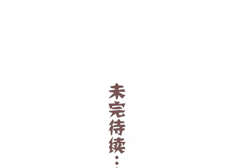 第71话 剑拔弩张 第80页