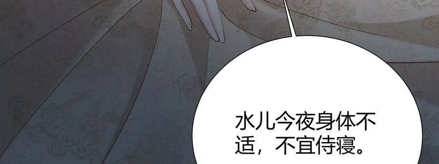 第69话 窥见真面目 第26页
