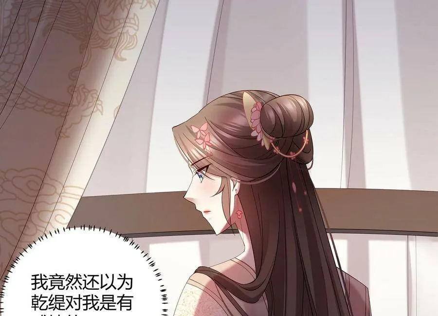 第69话 窥见真面目 第78页