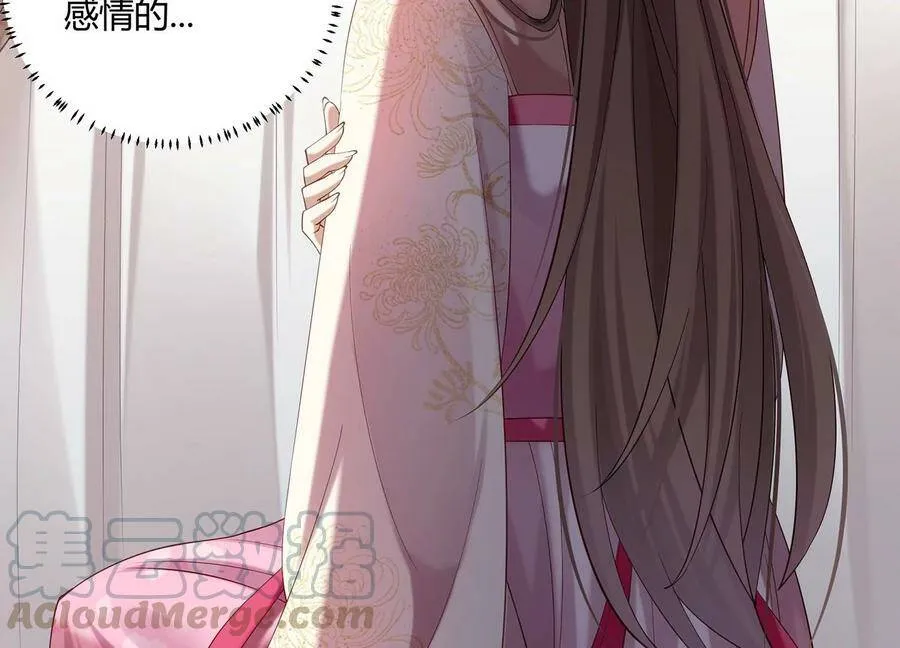 第69话 窥见真面目 第79页