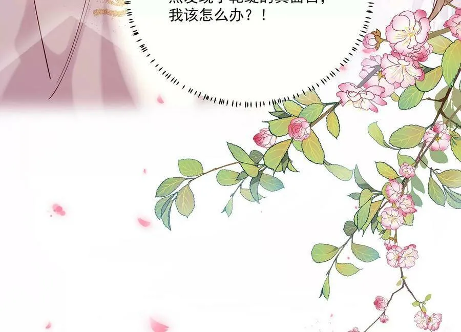 第69话 窥见真面目 第90页