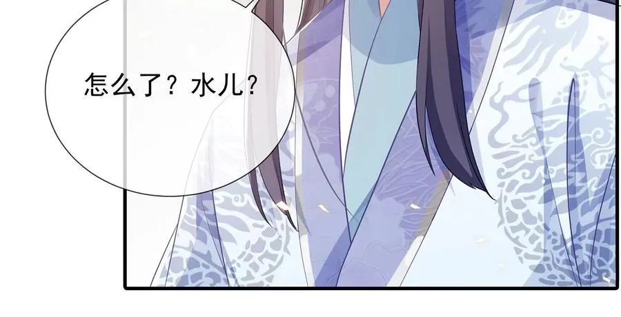 第75话 拉拢岳父 第24页