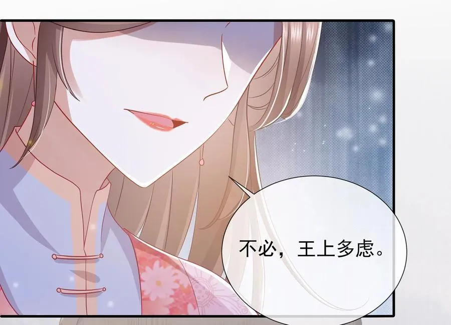 第75话 拉拢岳父 第27页