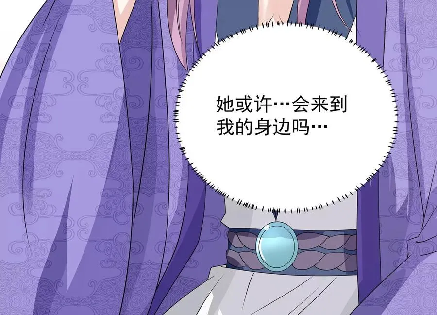 第73话 他果然觉醒了 第18页