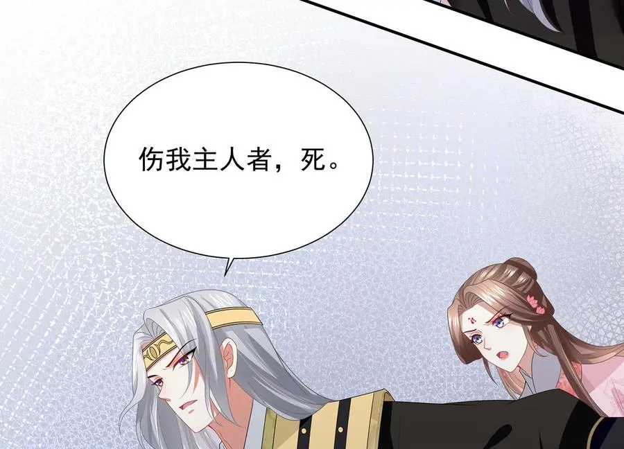 第73话 他果然觉醒了 第45页