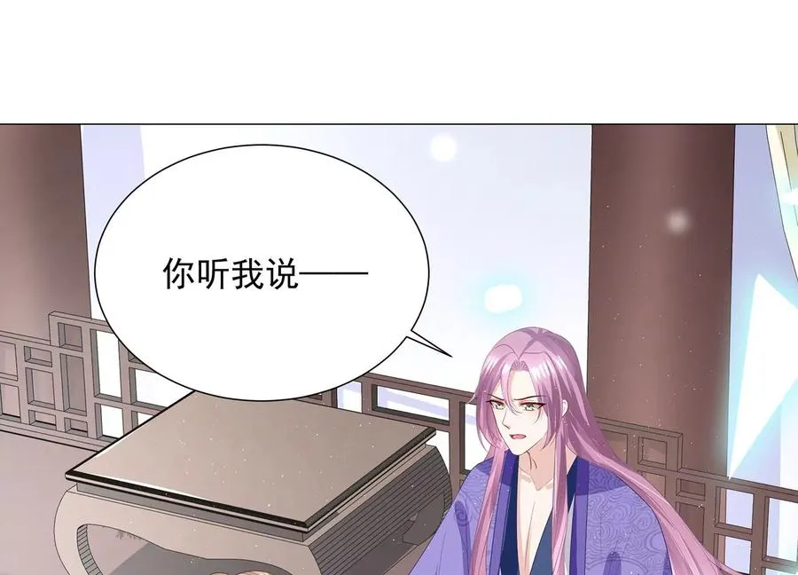 第73话 他果然觉醒了 第62页