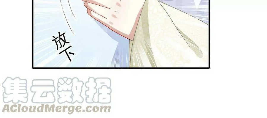 第80话 万死不辞 第7页