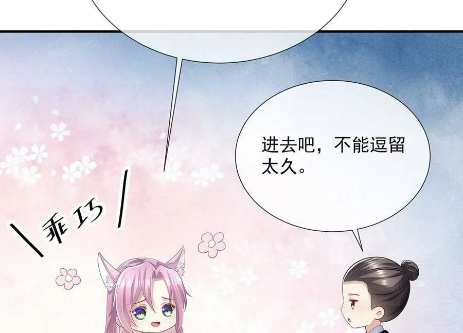 第80话 万死不辞 第27页