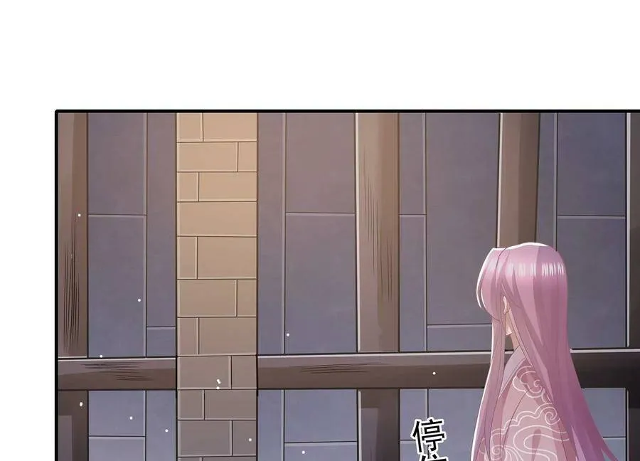 第80话 万死不辞 第32页