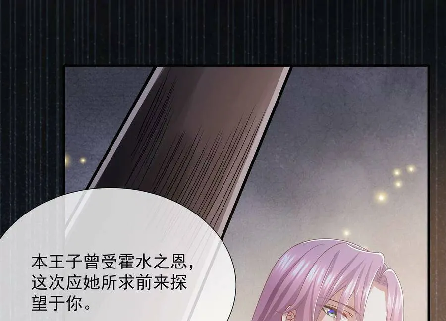 第80话 万死不辞 第39页