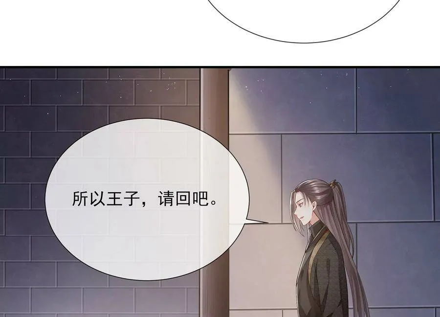 第80话 万死不辞 第63页