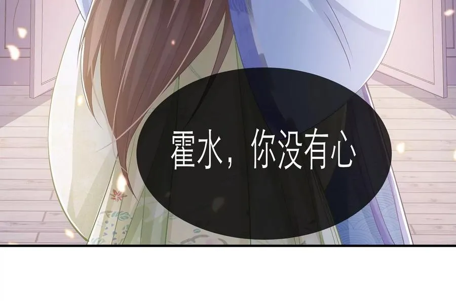 第79话 你没有心 第56页