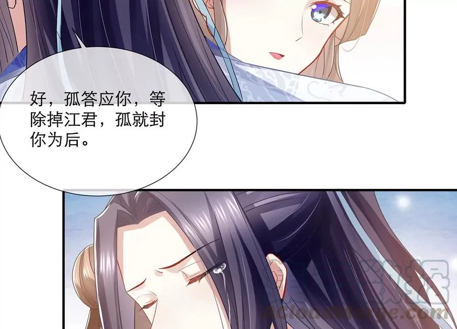 第79话 你没有心 第58页