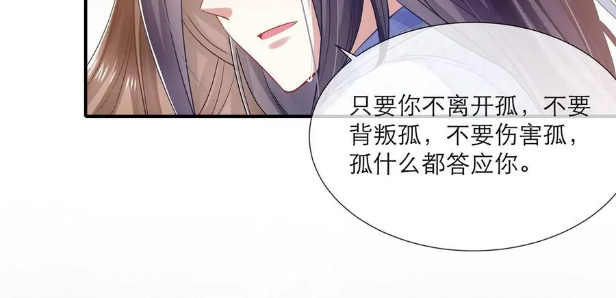 第79话 你没有心 第59页