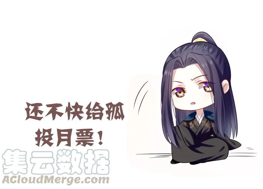 第79话 你没有心 第70页