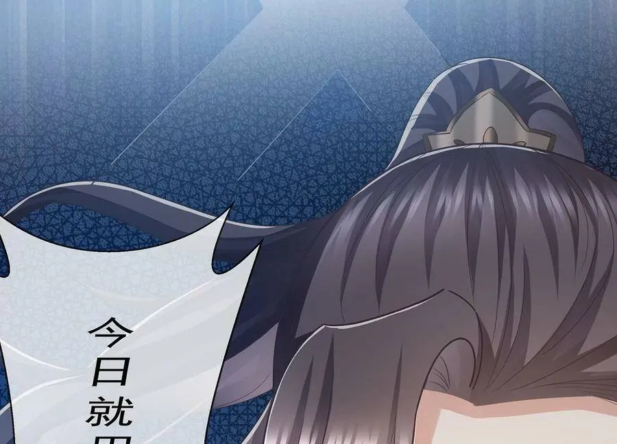 第81话 杀心 第67页
