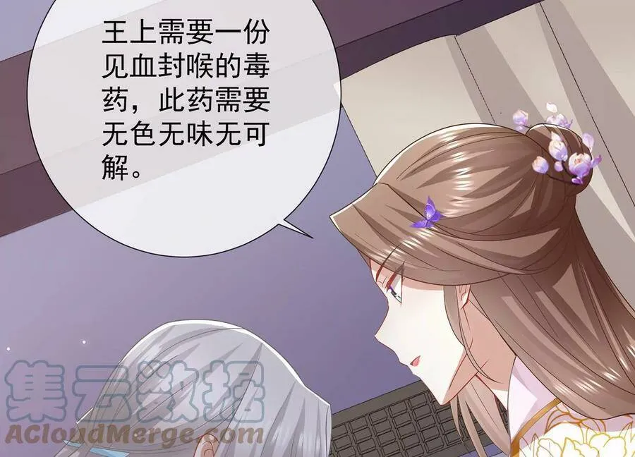 第83话 帮我杀了他 第33页