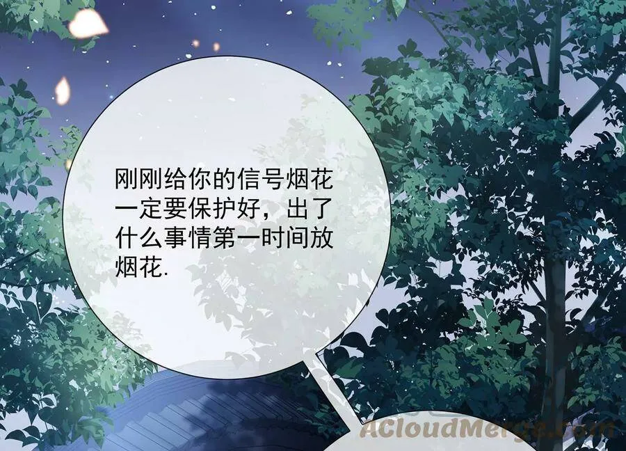 第84话 为什么害怕 第21页