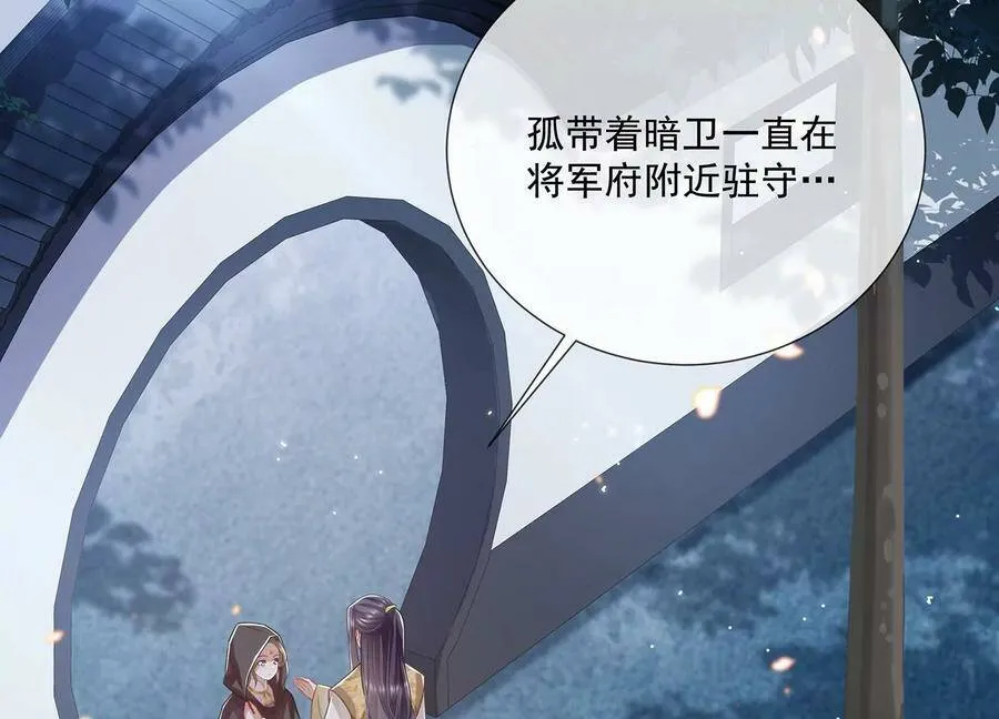 第84话 为什么害怕 第22页