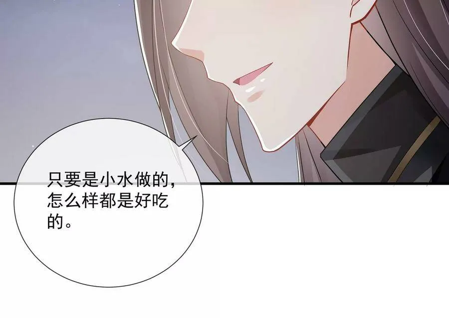 第84话 为什么害怕 第86页
