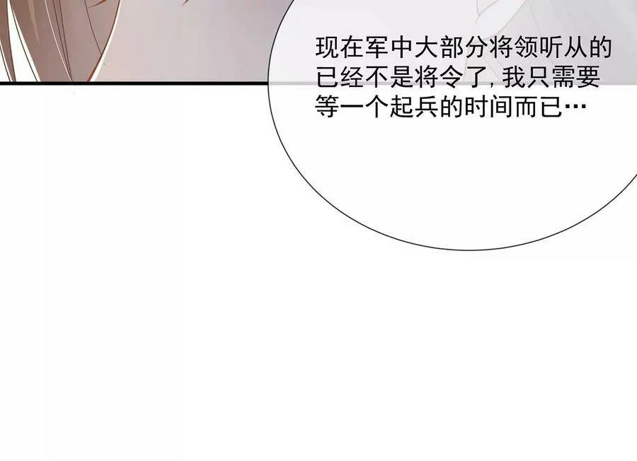 第84话 为什么害怕 第99页