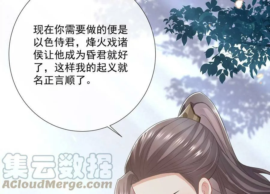 第84话 为什么害怕 第105页