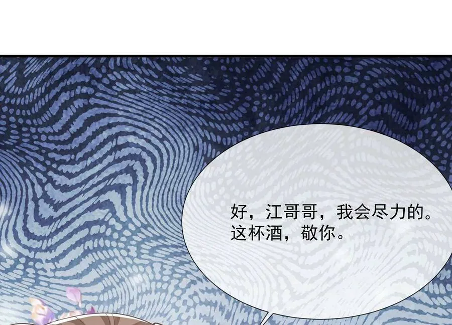 第84话 为什么害怕 第108页